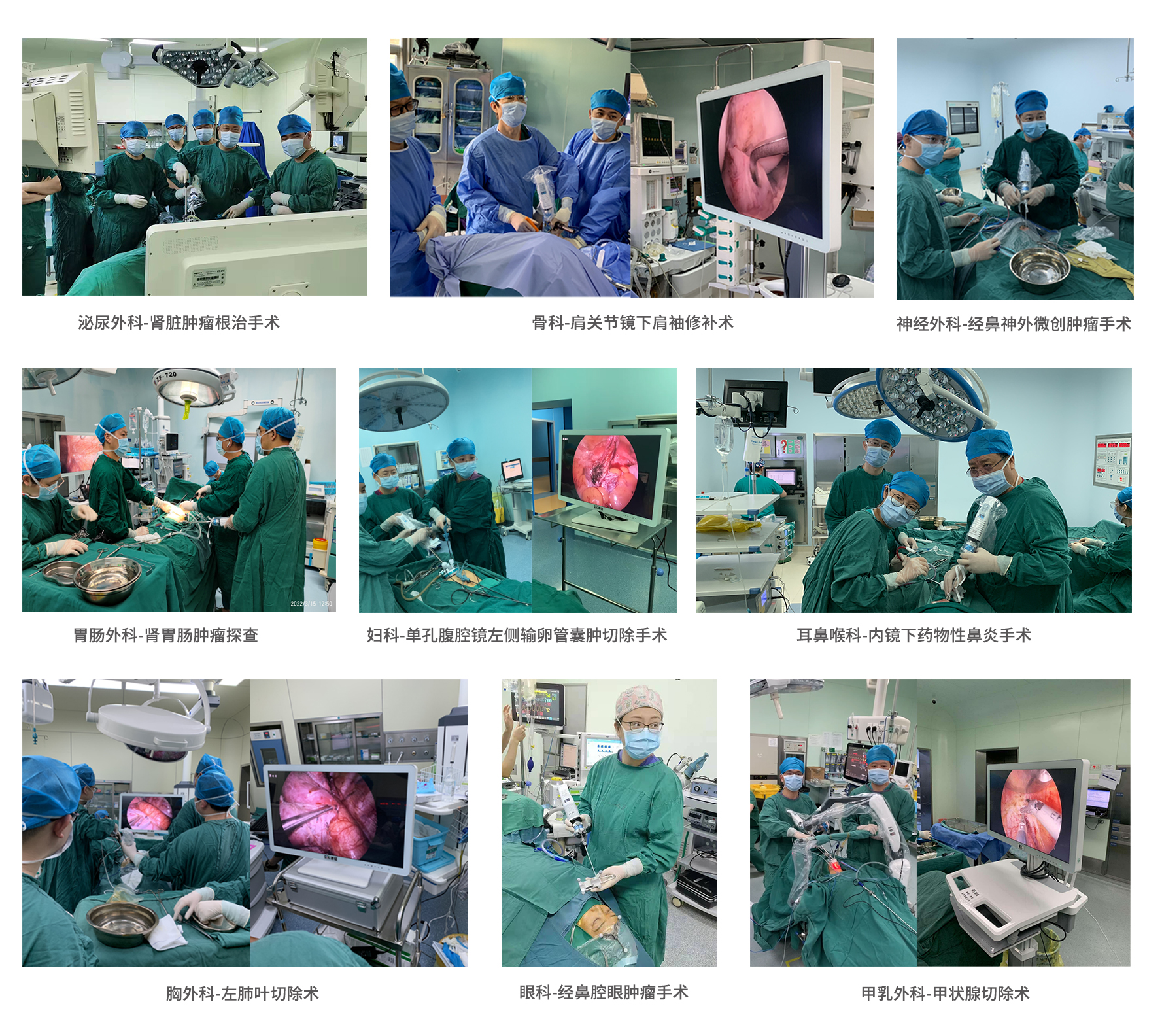1663837199282682.jpg 无线腔镜-各科室应用图.jpg